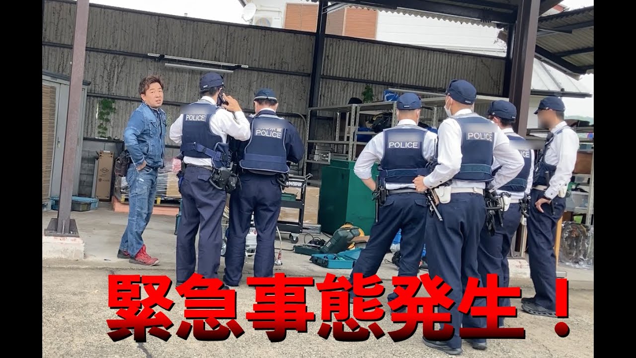 【ついに現行犯逮捕!?】工具買取を装った窃盗犯を通報した結果が危険過ぎた!