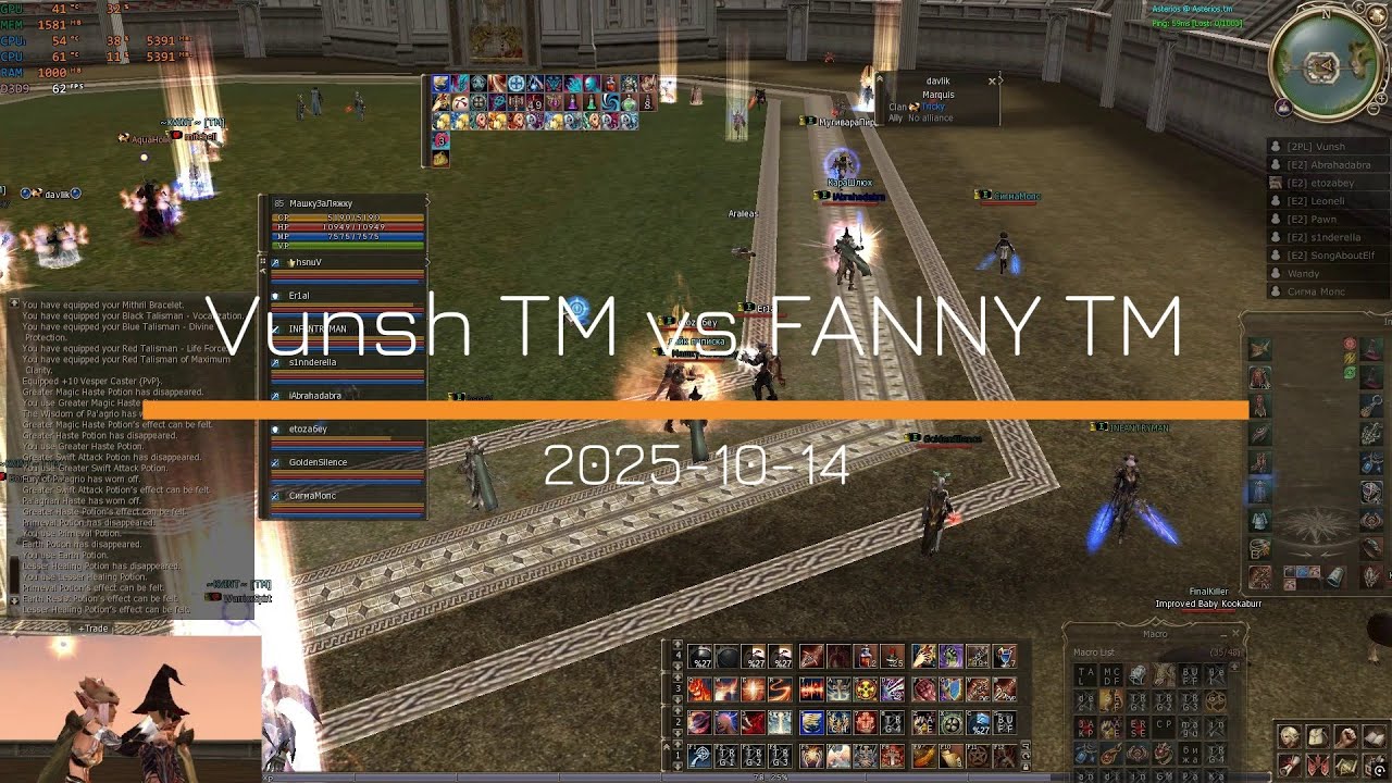 GvG Vunsh TM vs FANNY TM – плохой сон