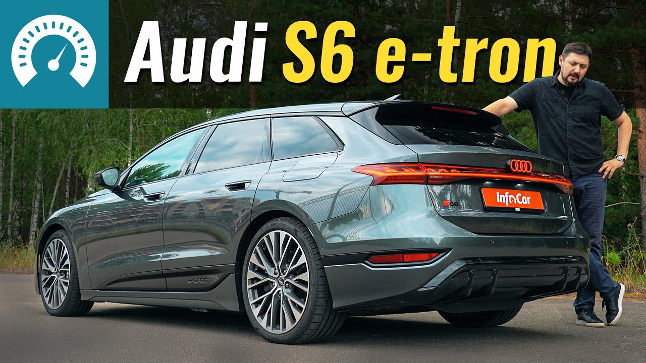 Audi S6 e-tron AVANT - заряджений ДІДОВОЗ. Нащо вам ті кросовери?