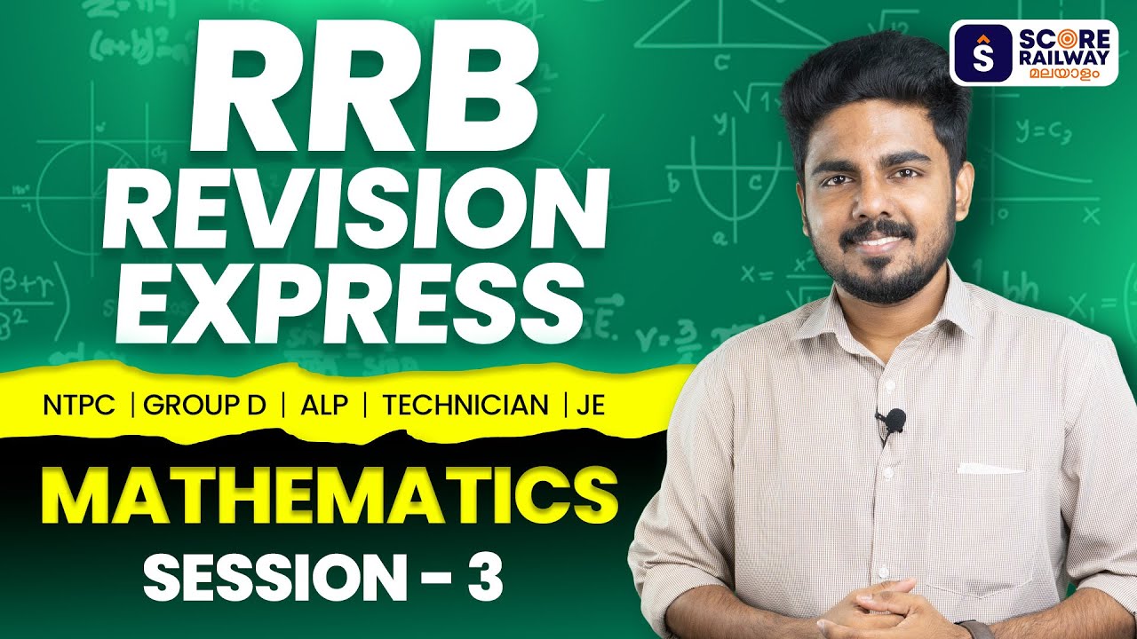 RRB Exam Winning Revision | Mathematics Session - 3 | Detailed Classes for Railway Exams - Malayalam
