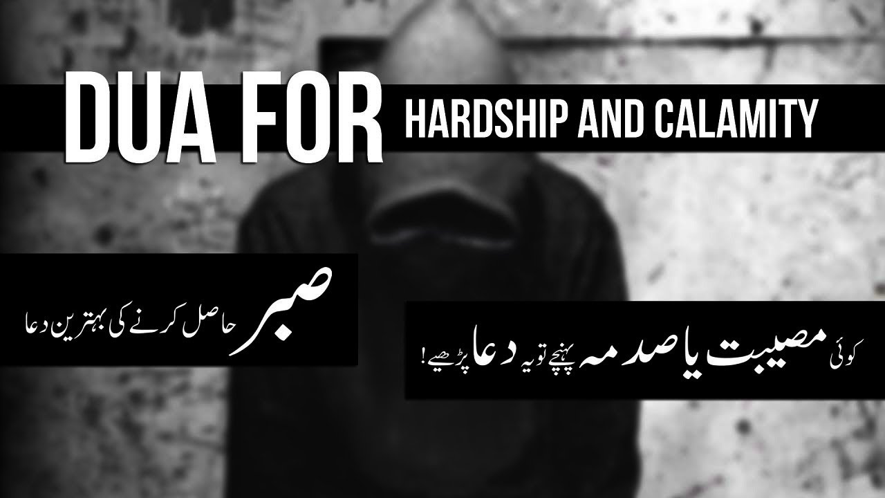 DUA WHEN You Facing Hardship, Calamity, DISTRESS, When something Is stolen Or Lost!!!