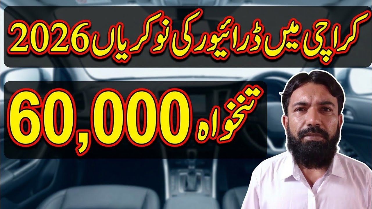 Driver Jobs in Karachi 2026 | Latest Driver Vacancies | LTV, HTV, Car & Suzuki Driver Jobs Update