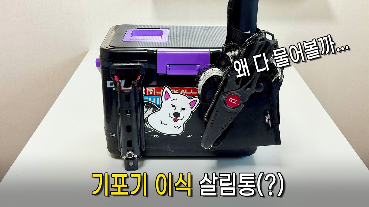 왜 다들 이 살림통을 물어볼까? (기포기 이식 살림통)