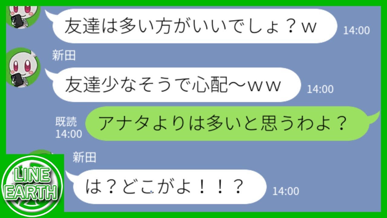 【LINE】小学校の入学式で初対面のママ全員と連絡先交換をして謎マウントを取るDQNママ友→真実を周りにばらした結果ｗｗｗ【作業用・総集編】
