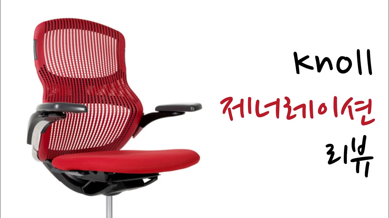 [자왕] Knoll Generation 리뷰
