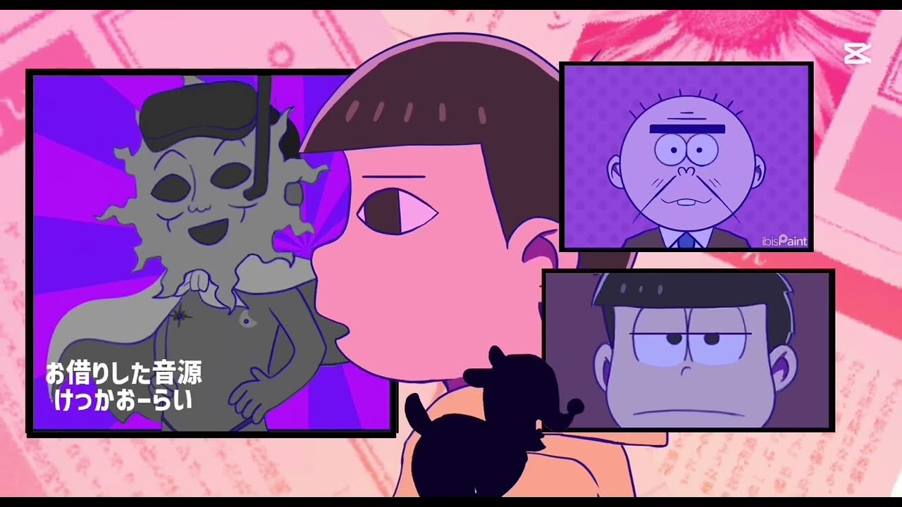 【初投稿】おそ松さんでヴィジランテOP描いてみた
