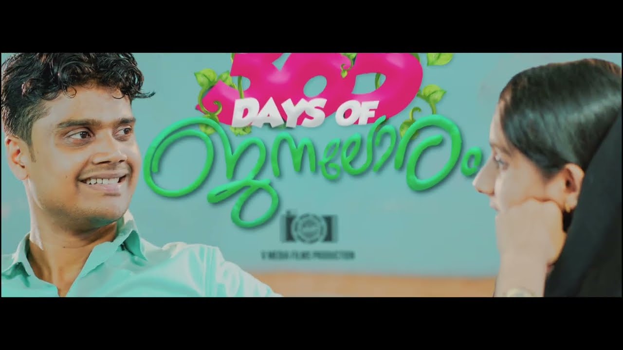 MALABARIGOAT | PATHU SHUKKOOR TEAM |SHORT MOVIE |ജനലോരം |JANALORAM 