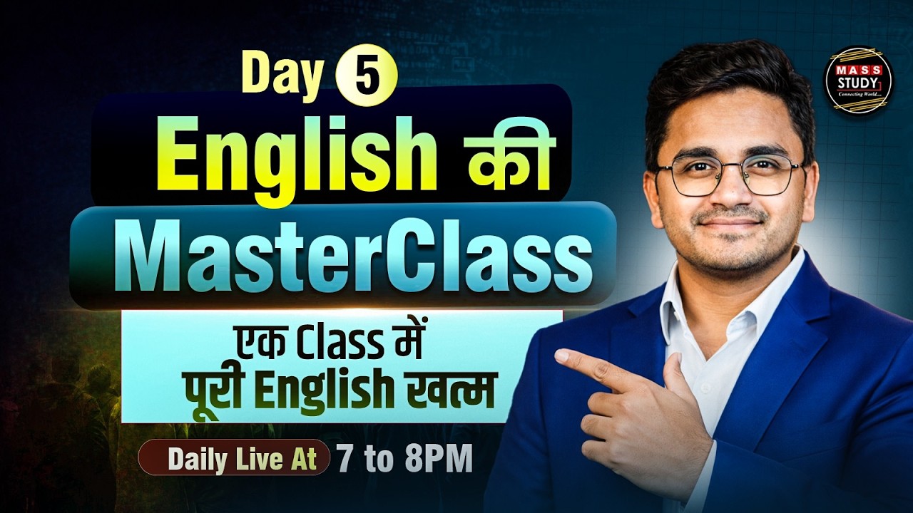 Day  05  English Speaking Master Class। Zero से English बोलना सिखो | Prime 60 Days English Course
