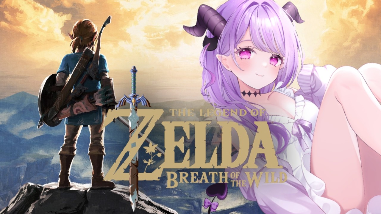 【#ゼルダの伝説 】ゼル伝BotW完全初見！方向音痴が果たして迷わず進めるのか…【マナモ・ベルフェ】#ブレワイ / #新人vtuber / #vtuber