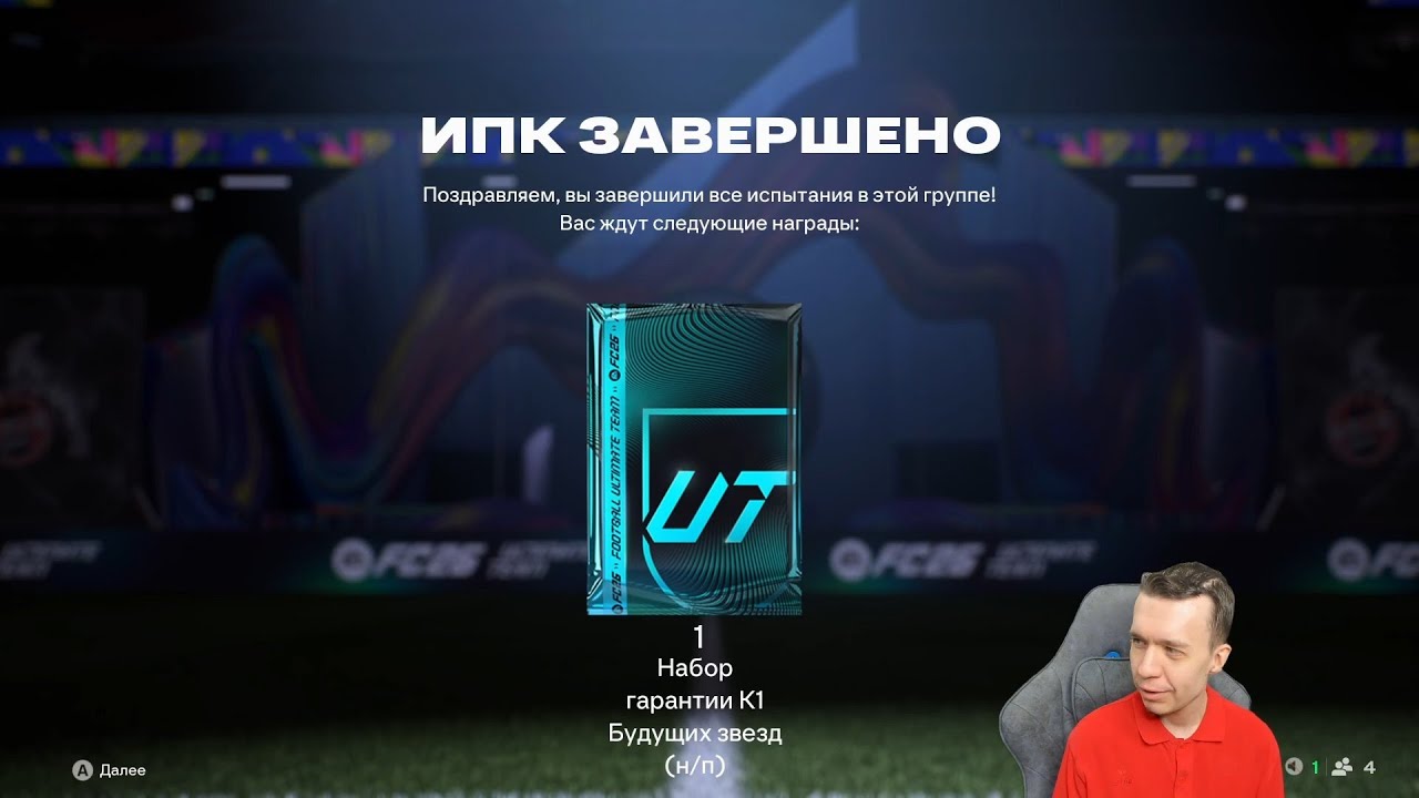 ПАК С ГАРАНТИРОВАННОЙ БУДУЩЕЙ ЗВЕЗДОЙ - ОТКРЫВАЕМ ВМЕСТЕ!