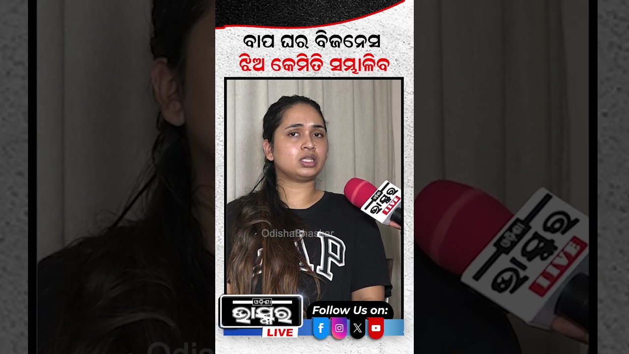 ନଣନ୍ଦଙ୍କୁ ଏମିତି କହିଲେ ତ୍ରିଷ୍ଣା Youtuber rahul #trishnamaharana #rahulmaharana #shortsvideo