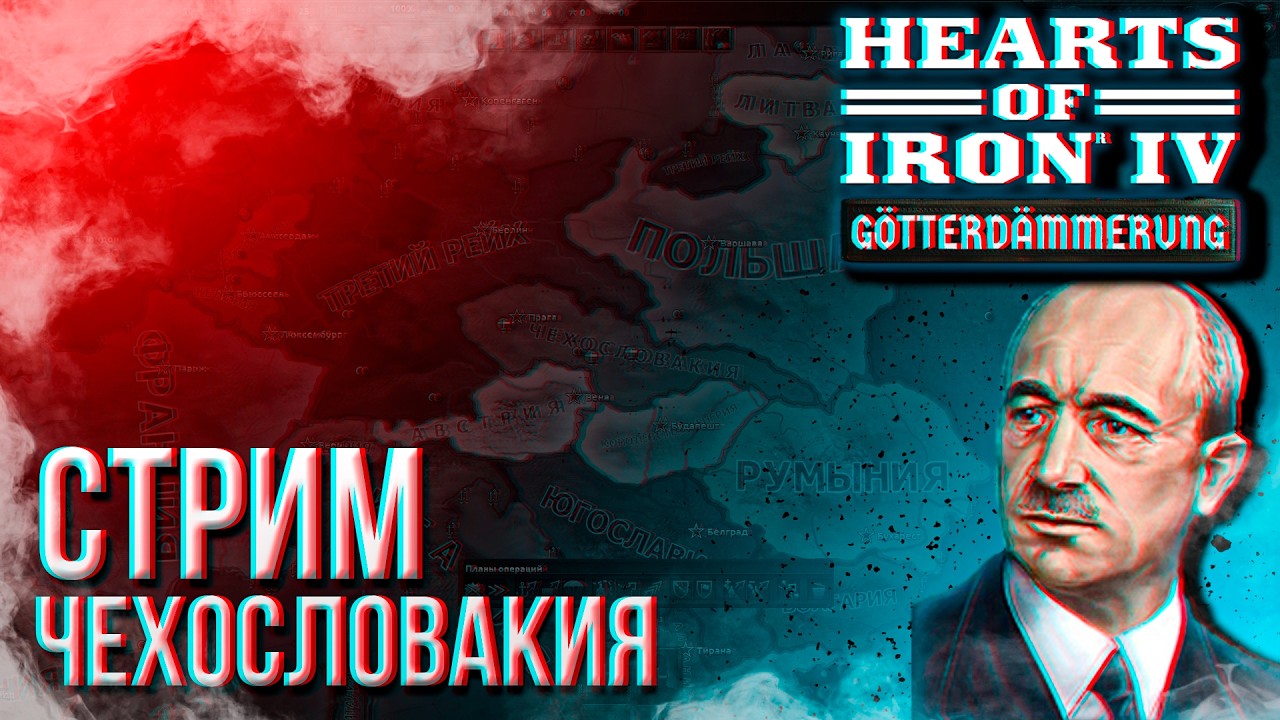 HOI4 - ЧЕЛОВЕКОСОБАКИЯ С МОДОМ DISCORD AI + ЗАКАЗ МУЗЫКИ !mod !music !tg