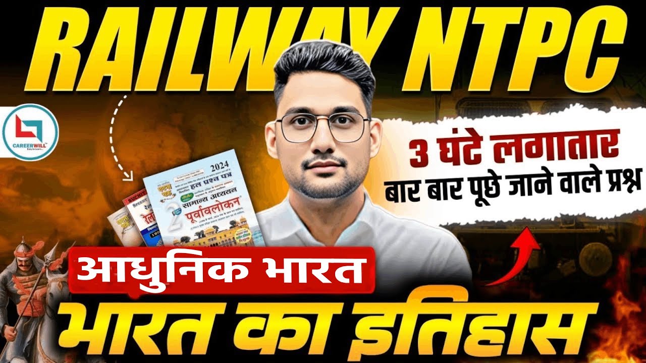 Modern History MCQs RRB NTPC | Complete Modern India Revision in 3 Hours | History By Vikas Rana