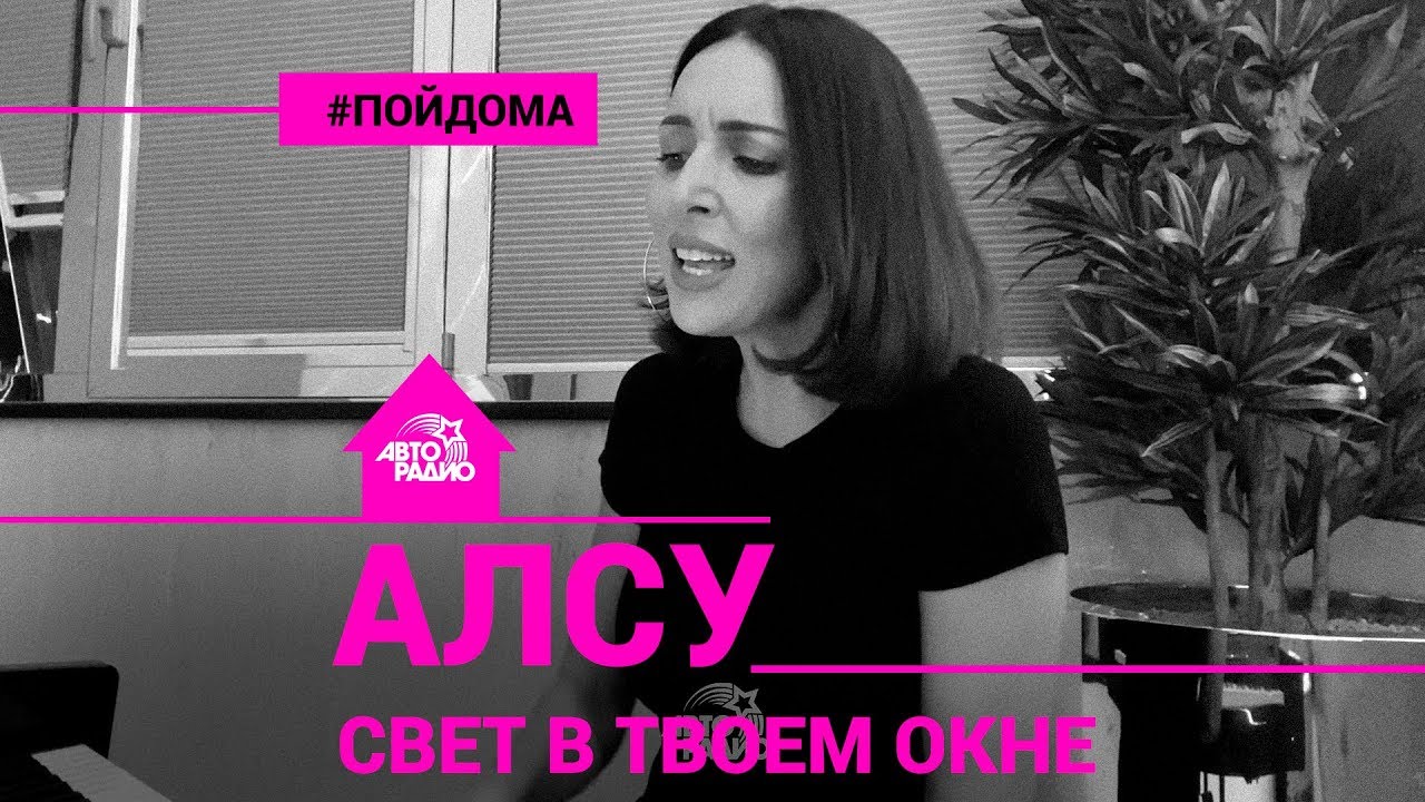 Алсу поёт и играет на пианино 