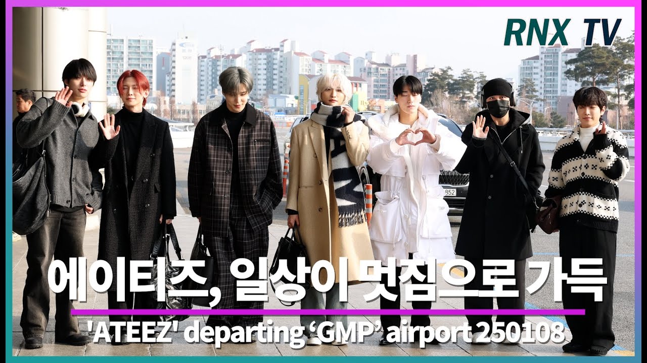 250108 ATEEZ, 조각같은 비주얼 넘쳐! - RNX tv #공항패션