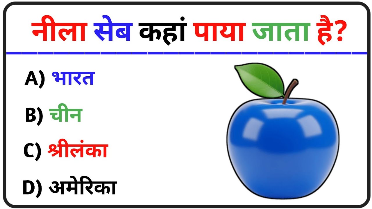 🔥 Today GK Questions & Answers | 20 Important GK Q&A | General Knowledge in Hindi 📚🧠 | #todaygk