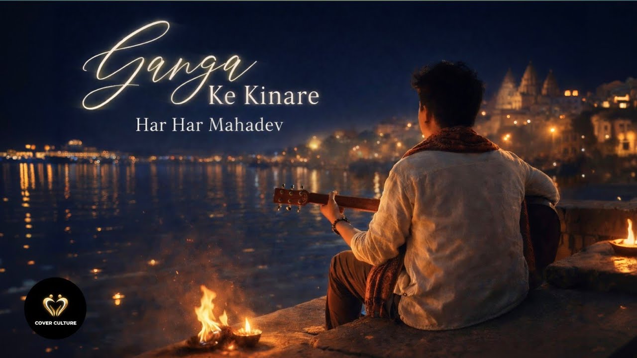 Ganga Ke Kinare - Soulful Cover | Official Song | Cover Culture 