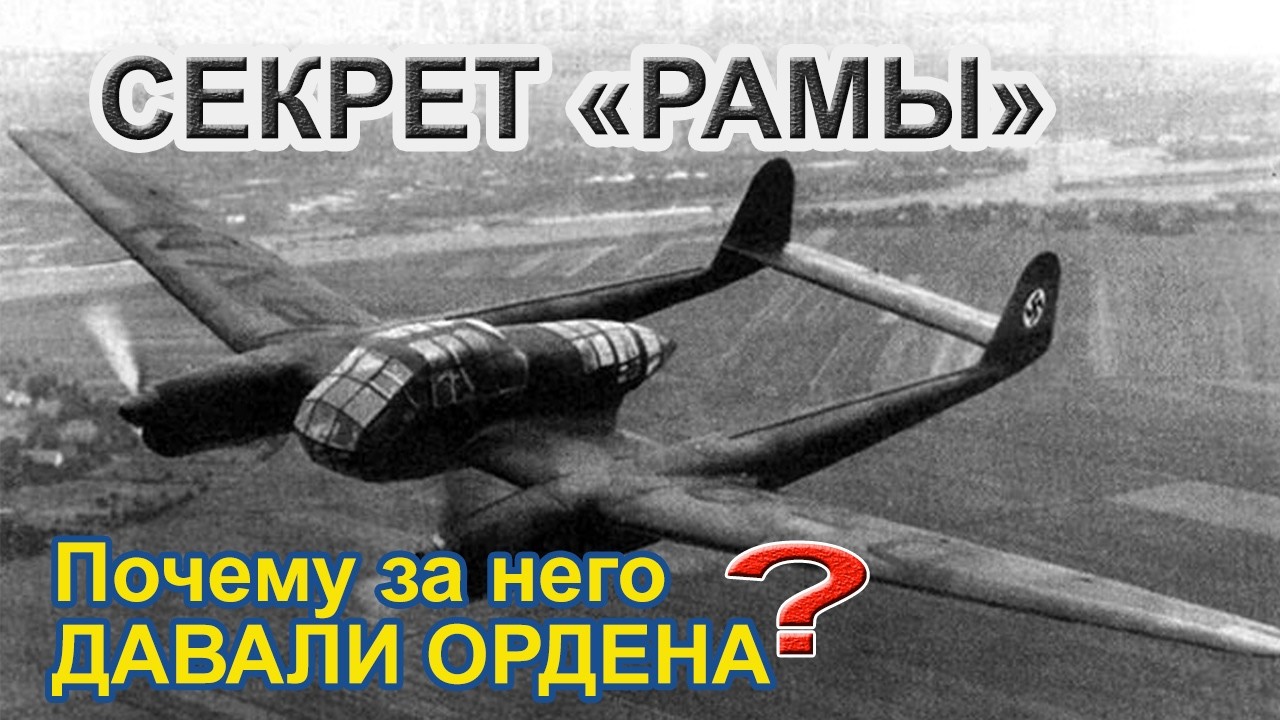 Приговор с небес: Как один Fw 189 управлял судьбами целых дивизий