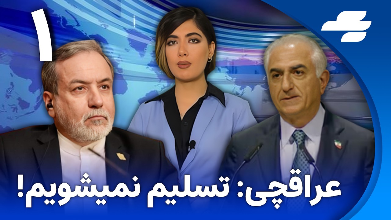 ایرانیان کوتاه نمی‌آیند؛سردادن شعار در دومین شب فراخوان شاهزاده رضا پهلوی