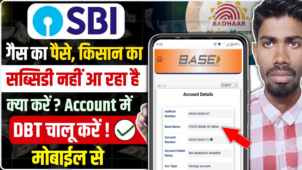 sbi me dbt kaise chalu kare | sbi account dbt enable kaise kare | state bank npci dbt mapping karen