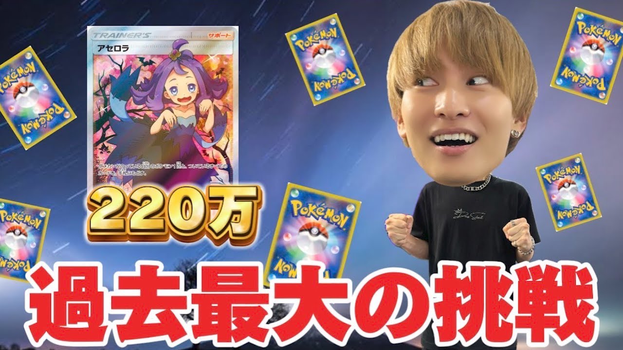 世界で数枚しかない最高級ポケカが当たるオリパ買い占めたらガチで意味わからん展開になったw w w