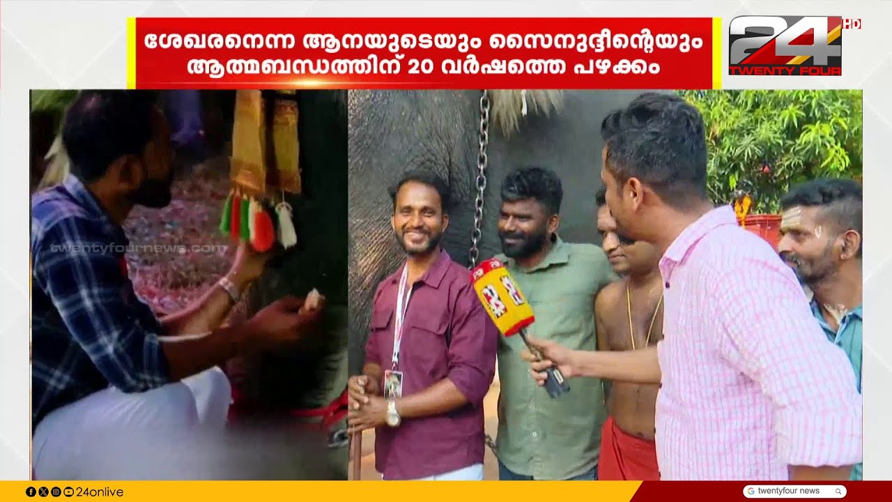 പൂരപ്പറമ്പിൽ ആനയുടെ കാൽചുവട്ടിലിരുന്ന് നോമ്പ് തുറക്കുന്ന പാപ്പാൻ വൈറൽ