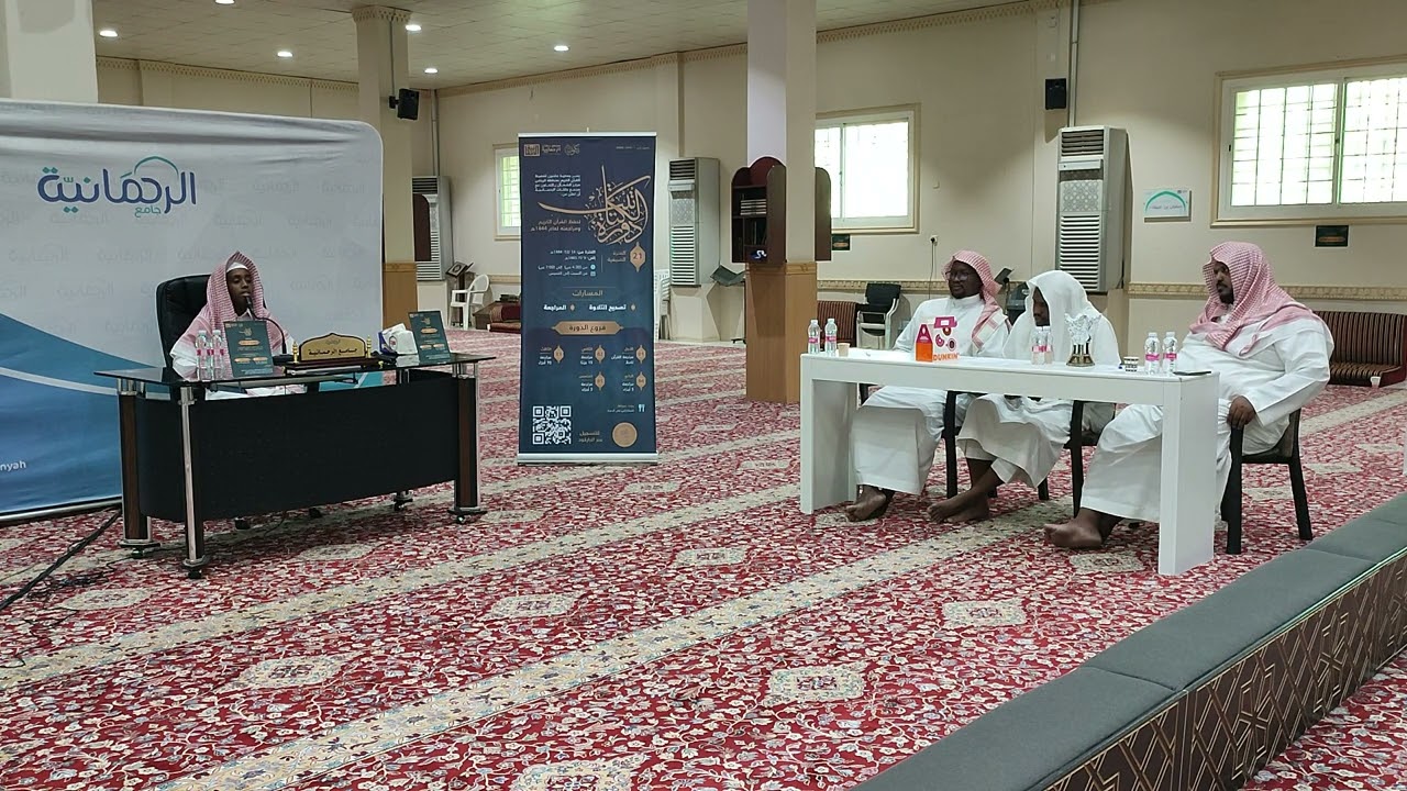 مسابقة مزامير آل داود | المتسابق عبدالقادر عمر | دورة الكتاتيب21 بجامع الرحمانية