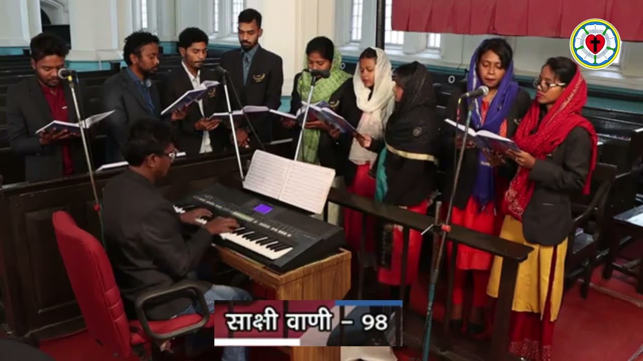 क्या तुम गए येशु पास की (साक्षी वाणी 98) kya tum gaye yeshu paas ki