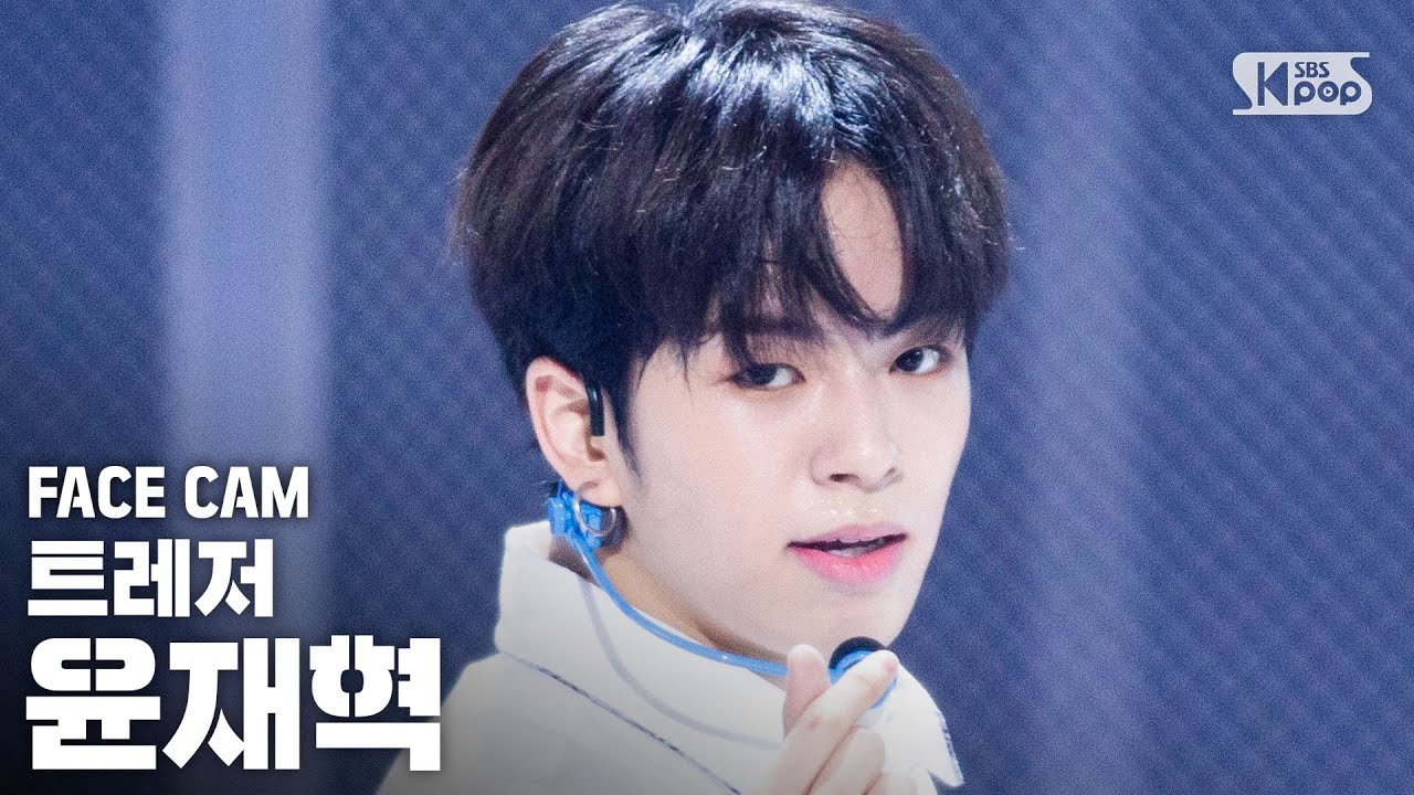 [페이스캠4K] 트레저 윤재혁 '사랑해' (TREASURE YOON JAE HYUK 'I LOVE YOU' FaceCam)│@SBS Inkigayo_2020.09.20.
