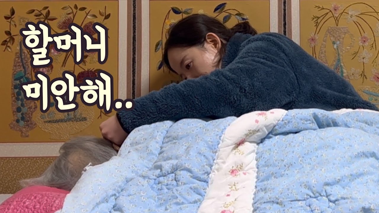 통증에 욕창까지.. 2주만에 급격히 악화된 할머니 컨디션..여러분의 조언을 기다립니다 [롱롱TV]