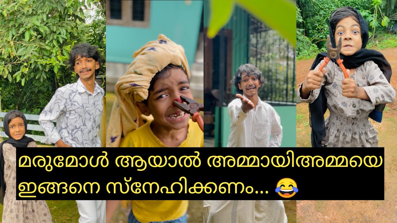 മരുമോൾ ആയാൽ അമ്മായിഅമ്മയെ ഇങ്ങനെ സ്നേഹിക്കണം⚒😂...#comedy #entertainment