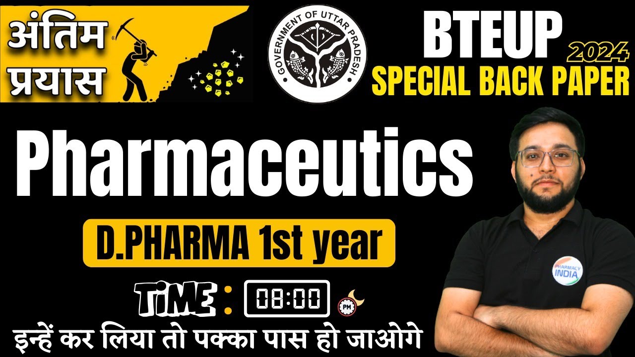 Pharmaceutics | अंतिम प्रयास | BTEUP SPECIAL BACK PAPER | D.PHARMA | 1st Year #bteup #dpharma