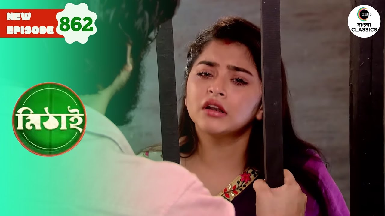 Siddhartha To Divorce Rudra & Neepa | Mithai Full episode - 862 | Bangla Serial |Zee Bangla Classics