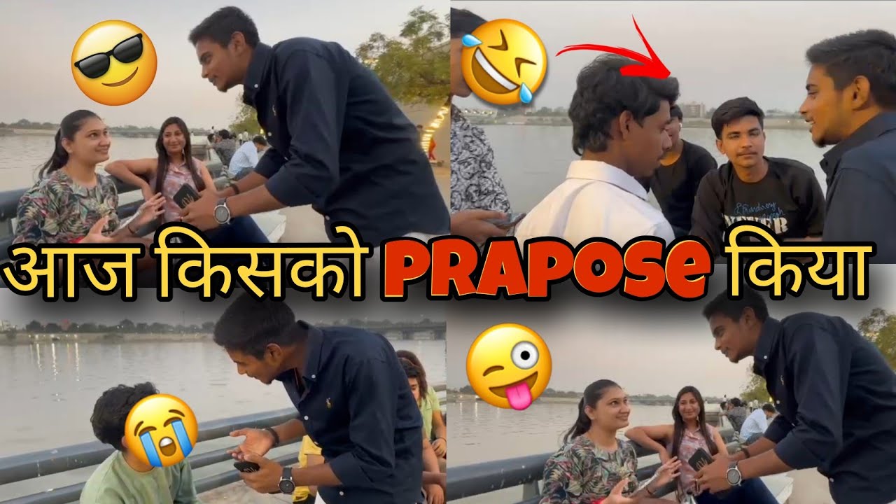 Day 90 आज किसको prapose किया 😍😂#review #dailyvlog #comedy #praposeday #viral #ahamdabad #riverfront 
