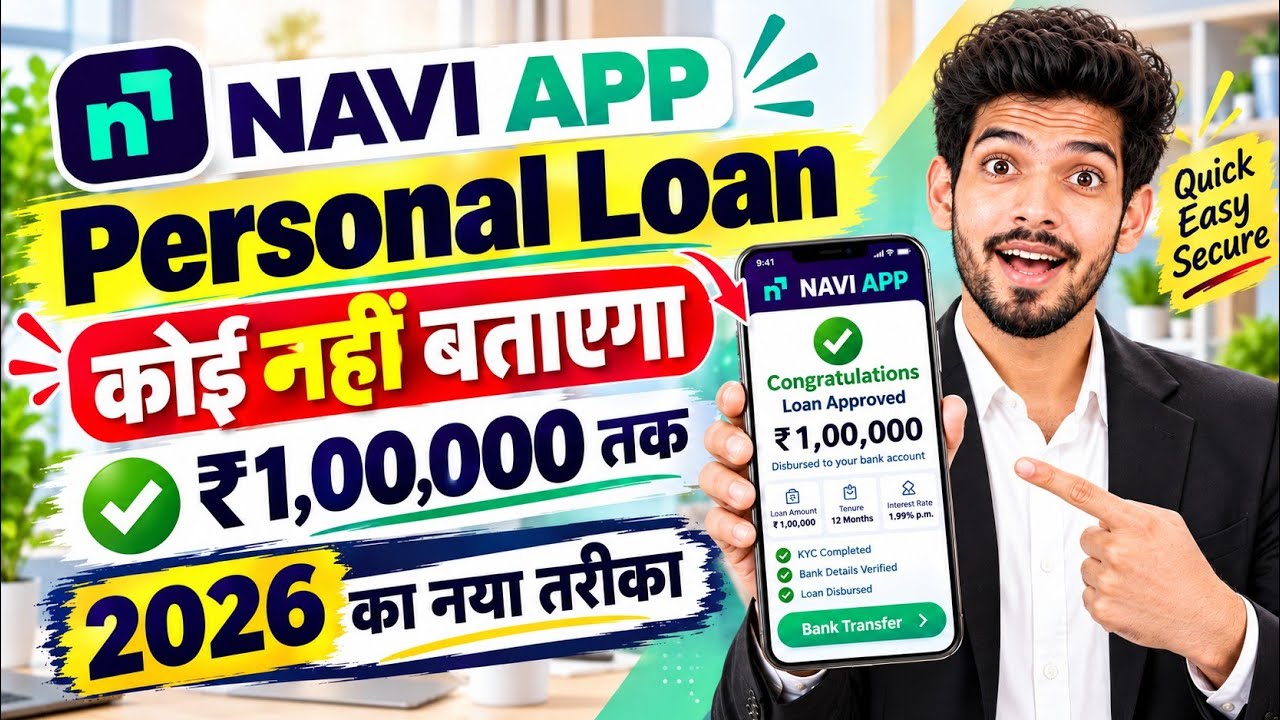 Navi app se loan kaise le | Navi loan app | Navi app se loan kaise le | Navi se loan kaise lete hain
