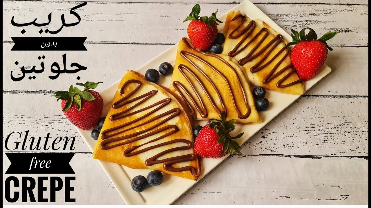 ألذ كريب ولا الكافيهات خالي من الجلوتين و القمح للسيلياك // Delicious Gluten-free Crepe