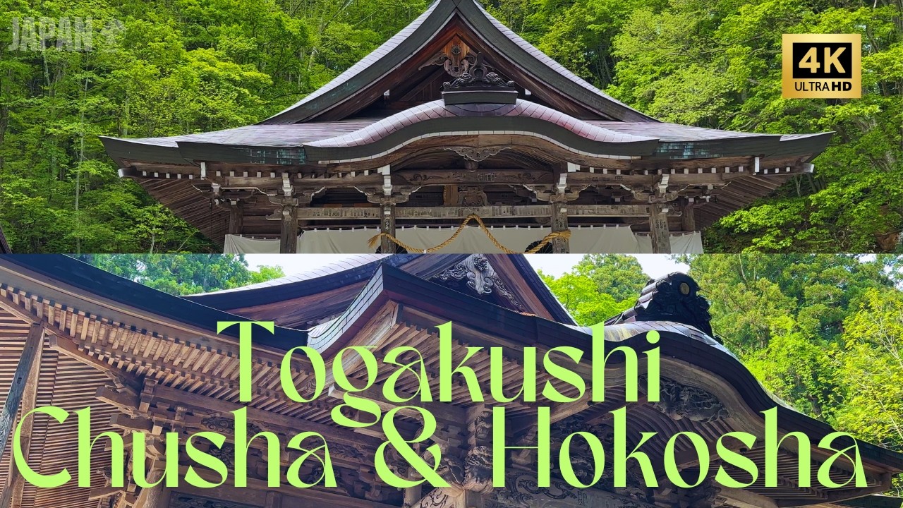 Путеводитель по храмам Тогакуши Чуся и Хокося: Средние и Нижние святилища Нагано - Japan Diaries ...
