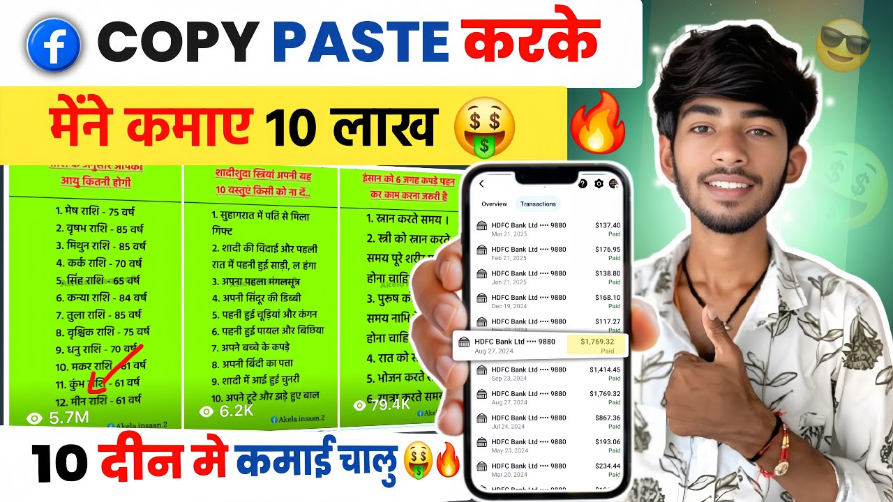 Facebook Copy Paste Work = Real 10 Lakh Income Proof | Full Guide | YF Tech 2.0