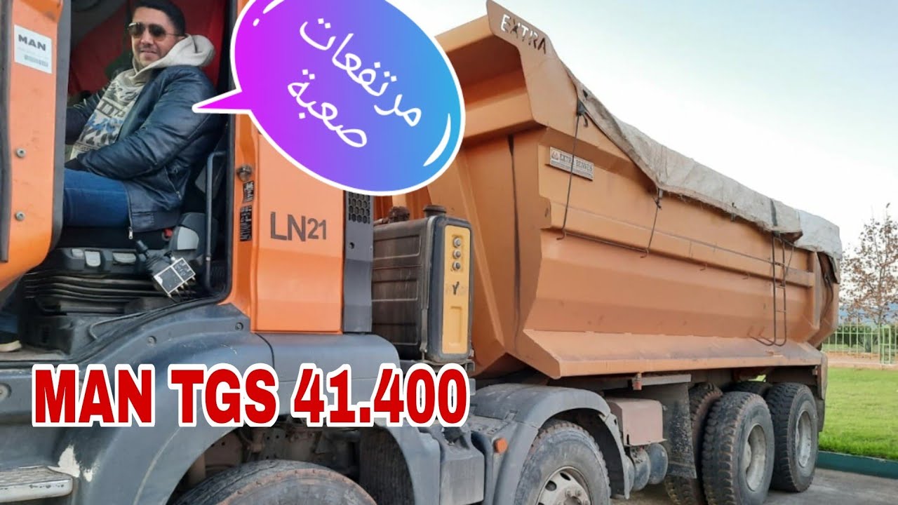 أخطر سائق مغربي   MAN TGS 41.400