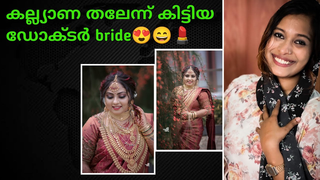 കല്ല്യാണ തലേന്ന് കിട്ടിയ Doctor🩺 bride💄😍😄