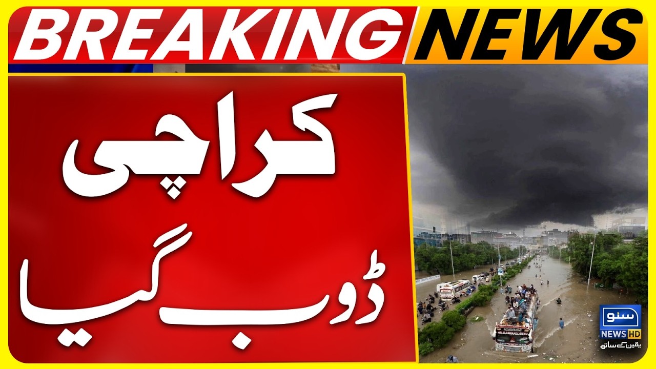 Karachi Doob Gaya | Karachi Experiencing Heavy Rainfall and Thunderstorm | Karachi Traffic Update