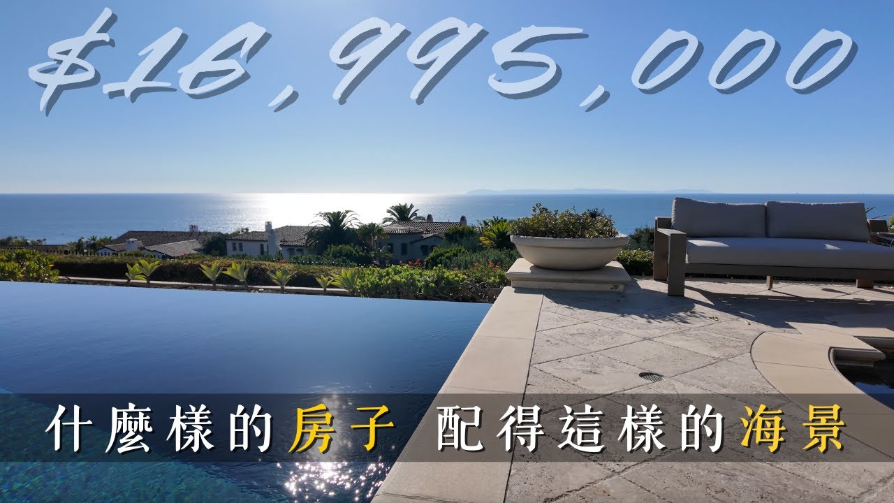 [加州新港]新港Newport Coast豪宅聚集地：水晶灣Crystal Cove｜住在Selling OC裡面的千萬海景豪宅是一種怎樣的體驗 #newportcoast #luxuryhomes