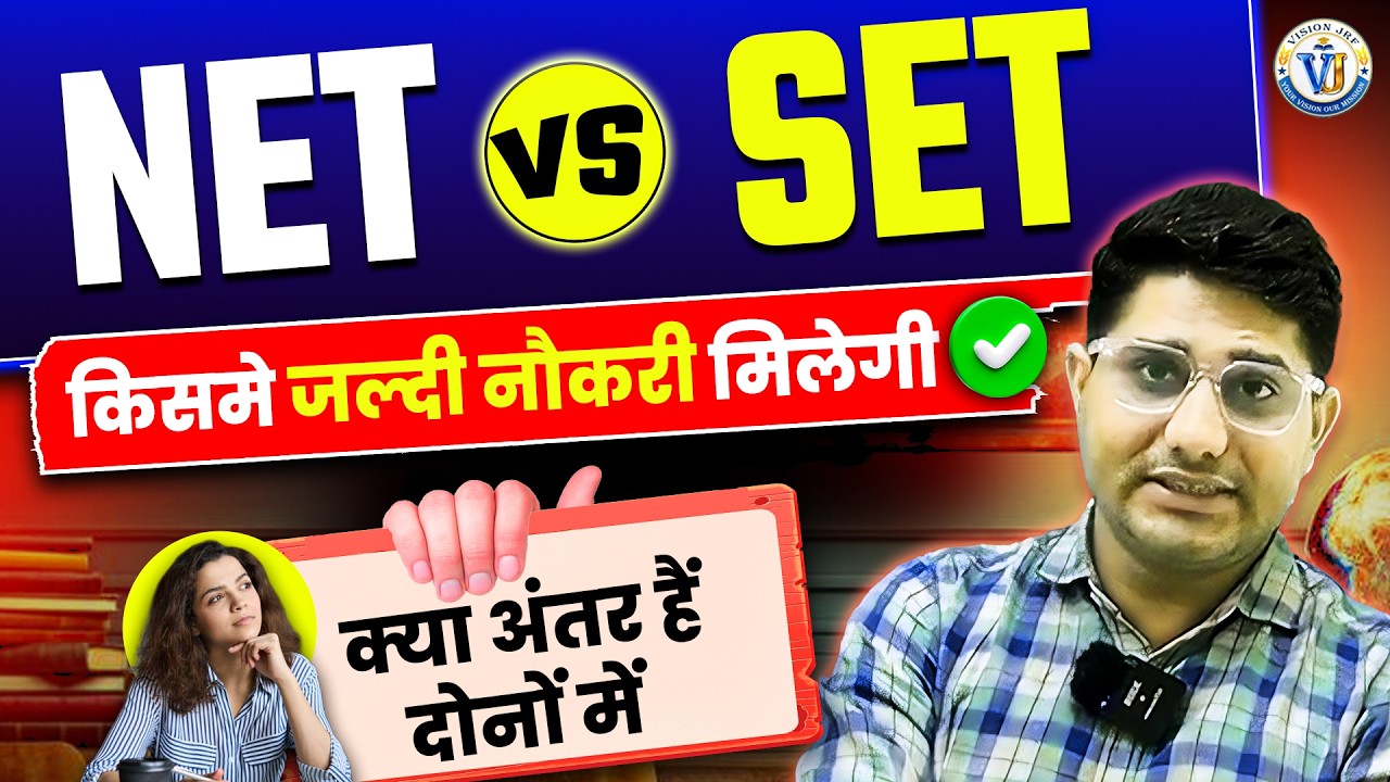 NET vs SET 2026 | NET और SET में क्या अंतर है? किससे जल्दी नौकरी मिलेगी? पूरी जानकारी | Shiv Sir
