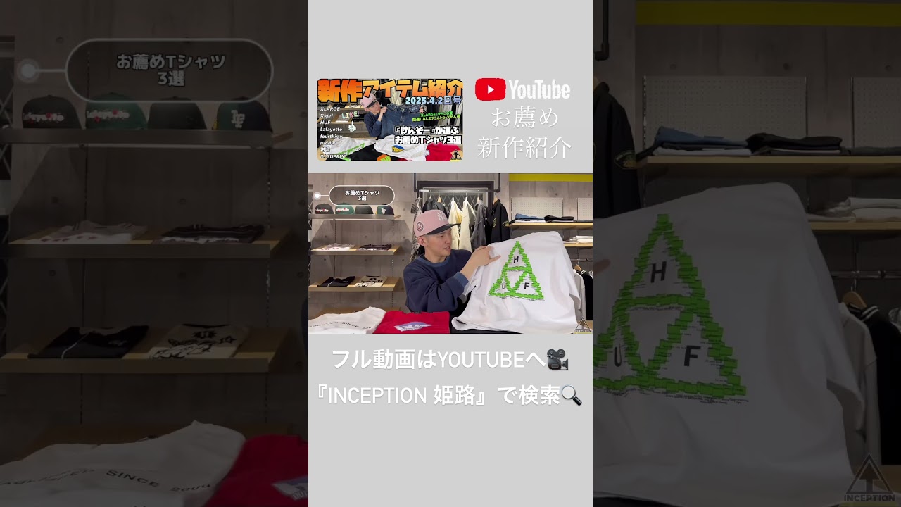 お薦め新作紹介動画🎥2025.4.2号　XLARGEからトレンド感漂うデニムショーツが入荷✨スタッフのお薦めTシャツ紹介🔥　