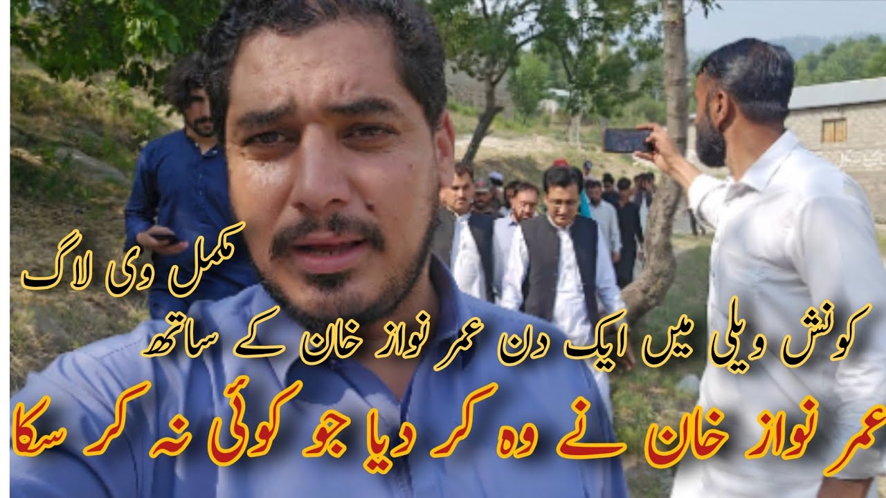Aik din Umar Nawaz khan k sath full Vlog