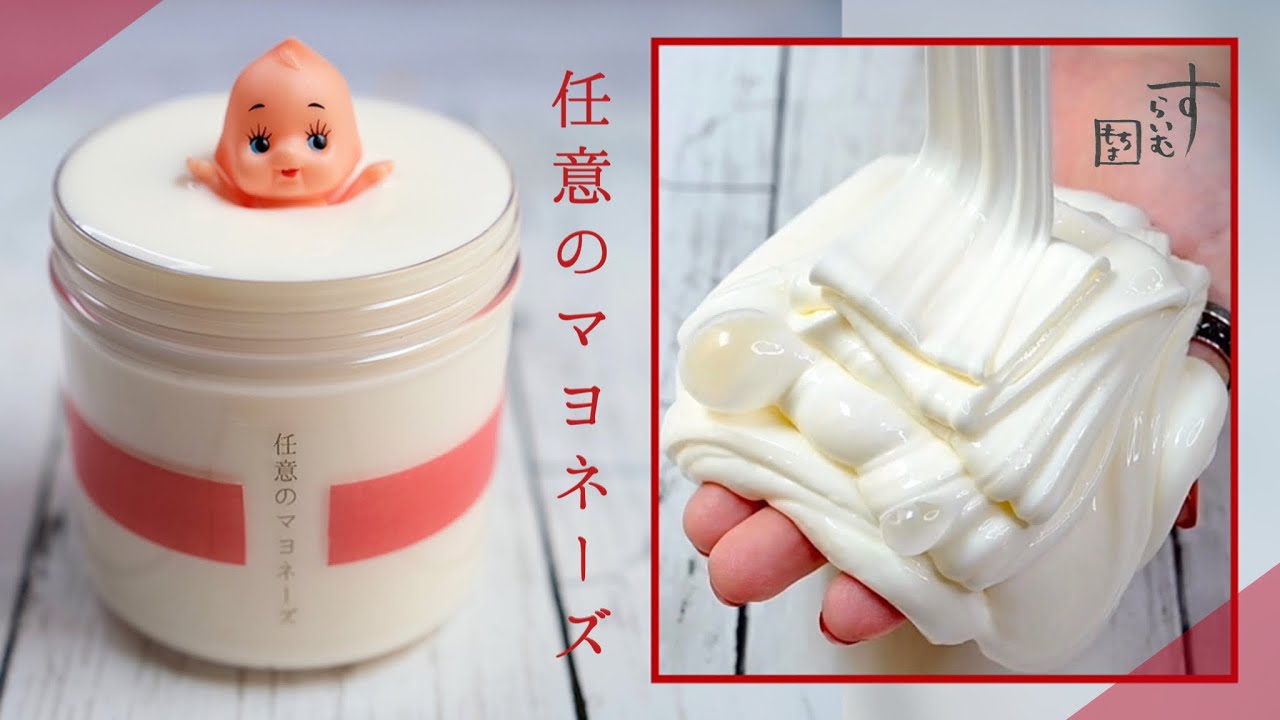 【販売】任意のマヨネーズ🥚👶🏻【もちよ】〜この背徳感こそ至高！〜 