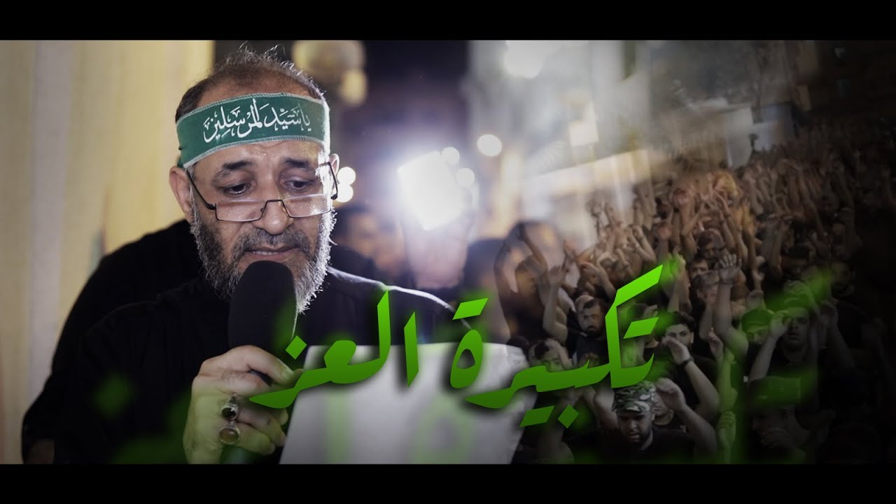 تكبيرة العز | مهدي سهوان - ليلة إستشهاد النبي محمد ص 1444هـ - موكب بن سلوم