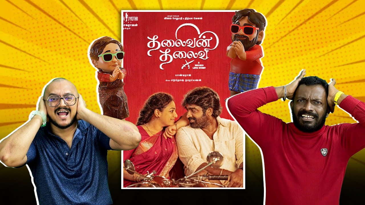 Thalaivan Thalaivi | A Divorce Discussion