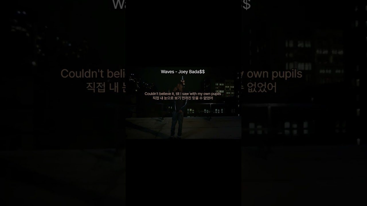조이 배대스가 17살에 낸 곡 I Waves - Joey Bada$$ 가사, 해석