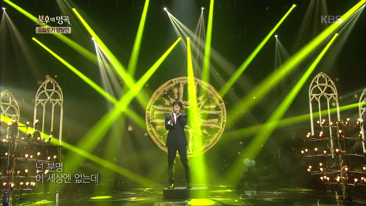 [Kbs world] 불후의명곡 - 황치열, 파워풀한 가창력에 관객 '기립 박수'.20150815